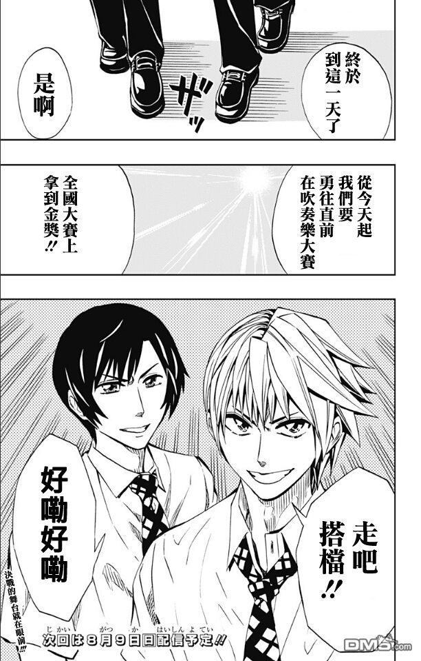 《Soul Catcher(s)》第62话 今晚在看得见月亮的山坡上 第35页