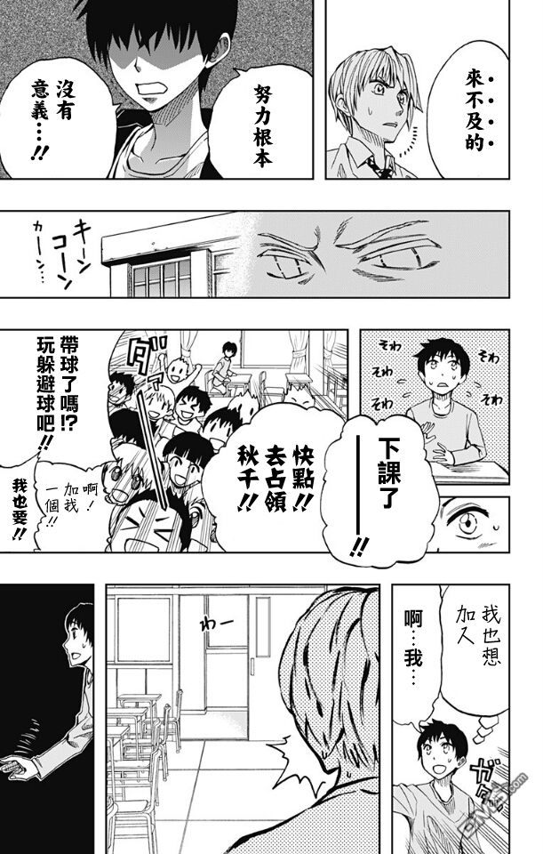 《Soul Catcher(s)》第62话 今晚在看得见月亮的山坡上 第5页