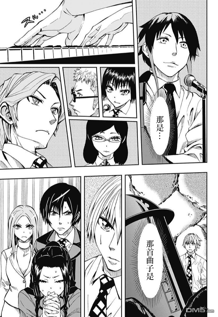 《Soul Catcher(s)》第61话 春之歌 第15页