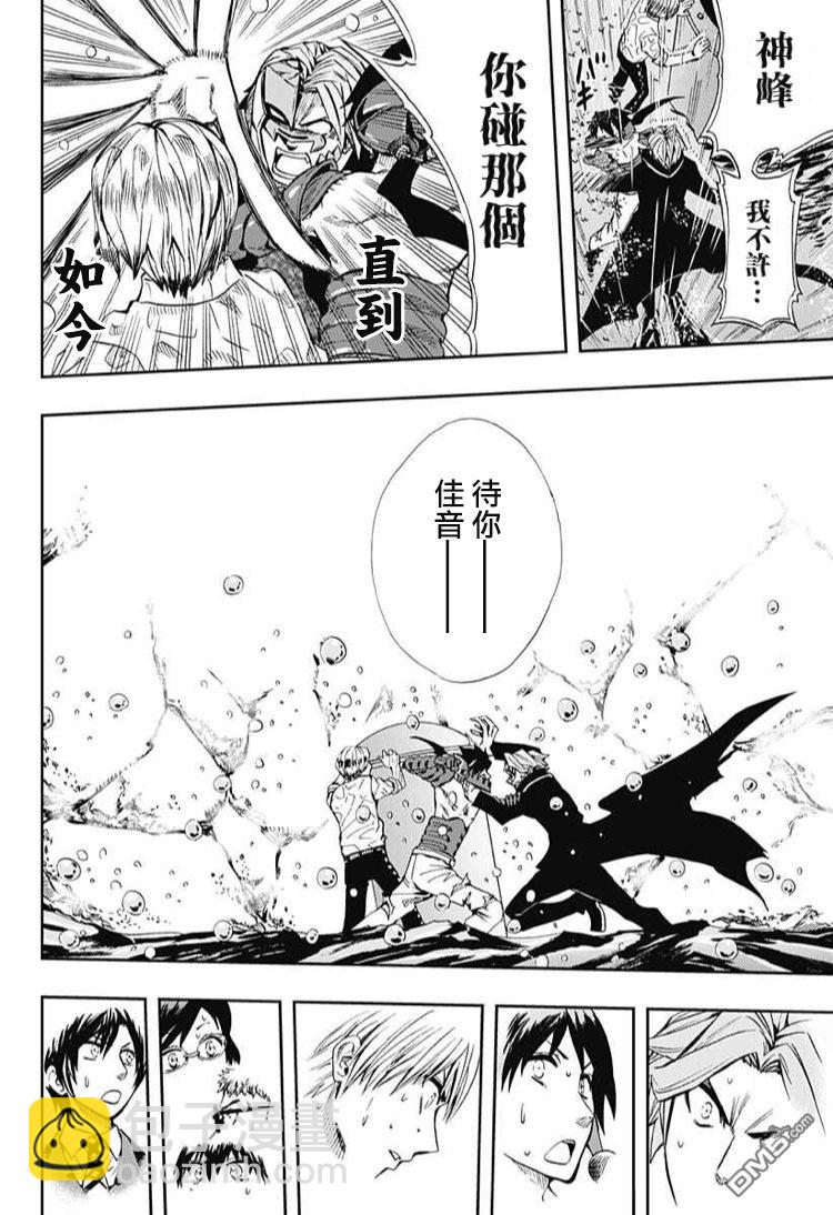 《Soul Catcher(s)》第61话 春之歌 第26页