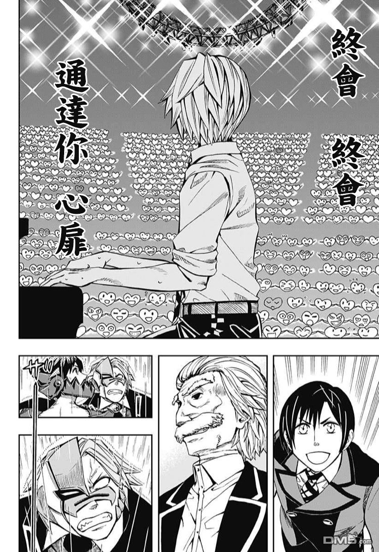 《Soul Catcher(s)》第61话 春之歌 第28页