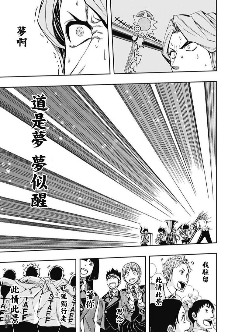 《Soul Catcher(s)》第61话 春之歌 第35页