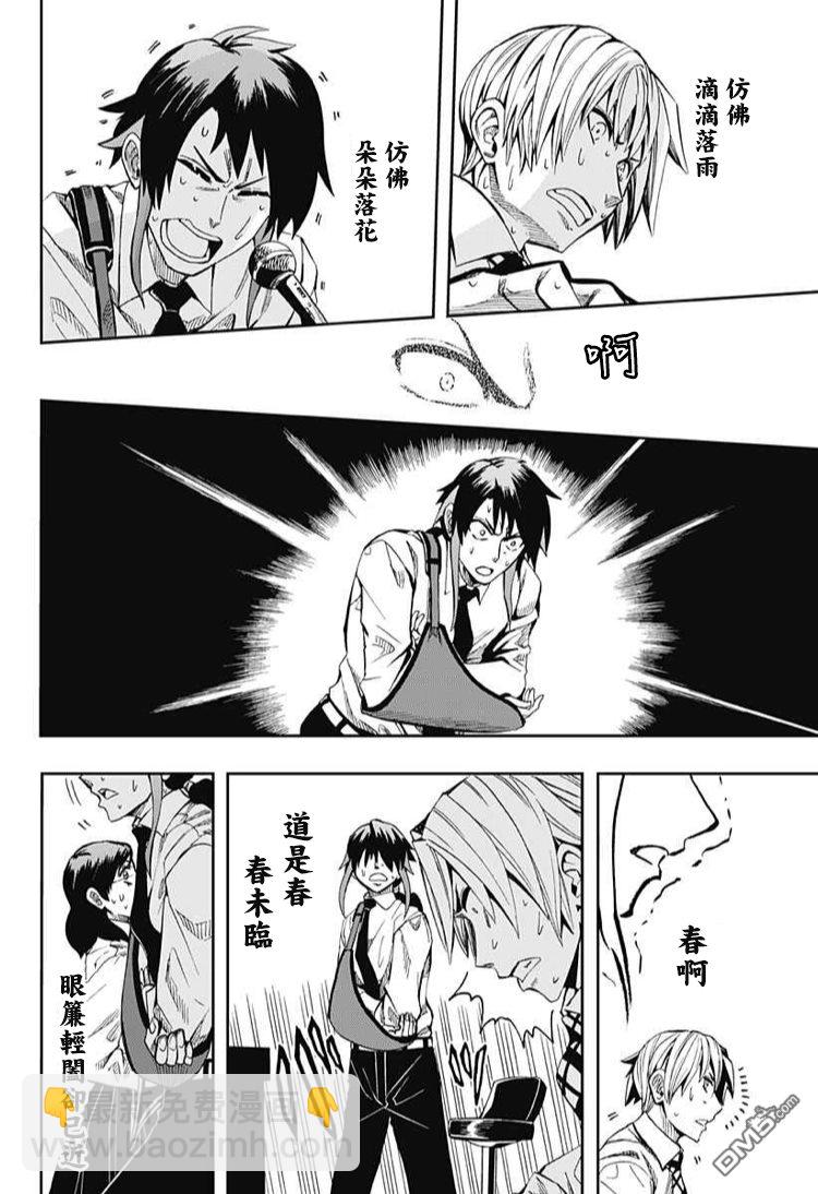 《Soul Catcher(s)》第61话 春之歌 第36页