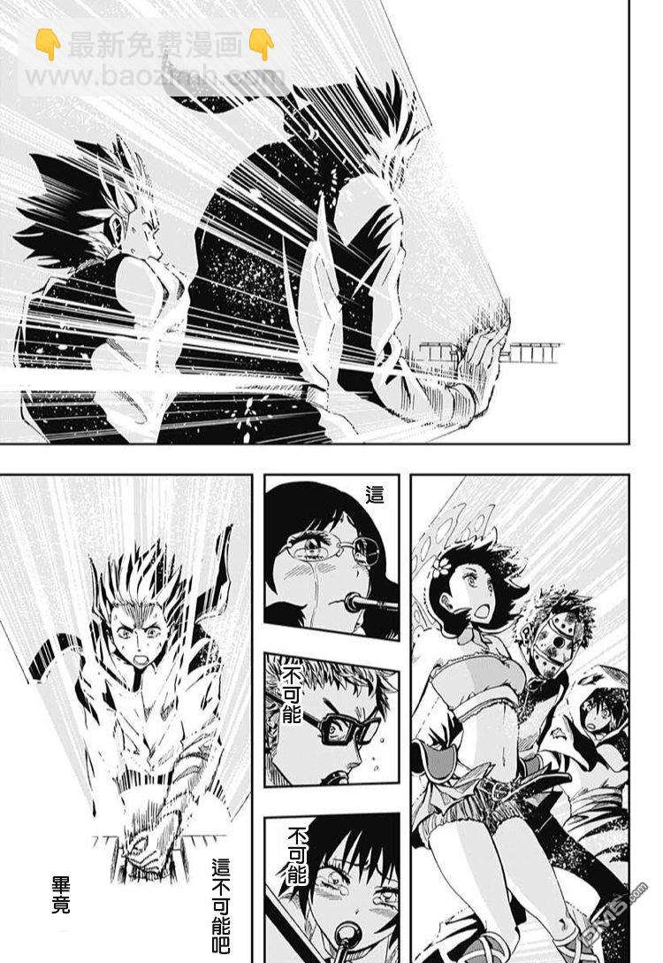 《Soul Catcher(s)》第61话 春之歌 第39页