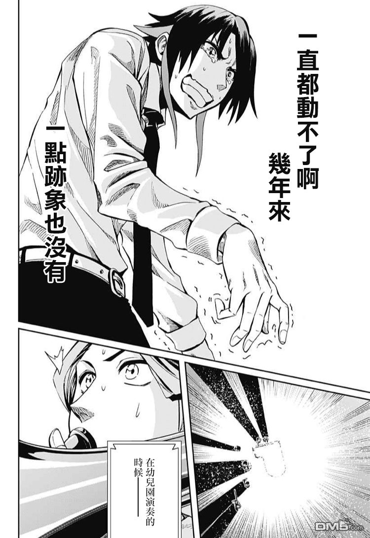 《Soul Catcher(s)》第61话 春之歌 第40页