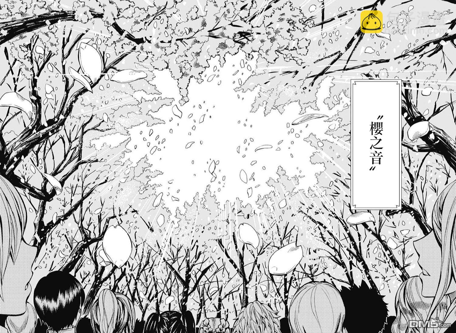 《Soul Catcher(s)》第61话 春之歌 第42页