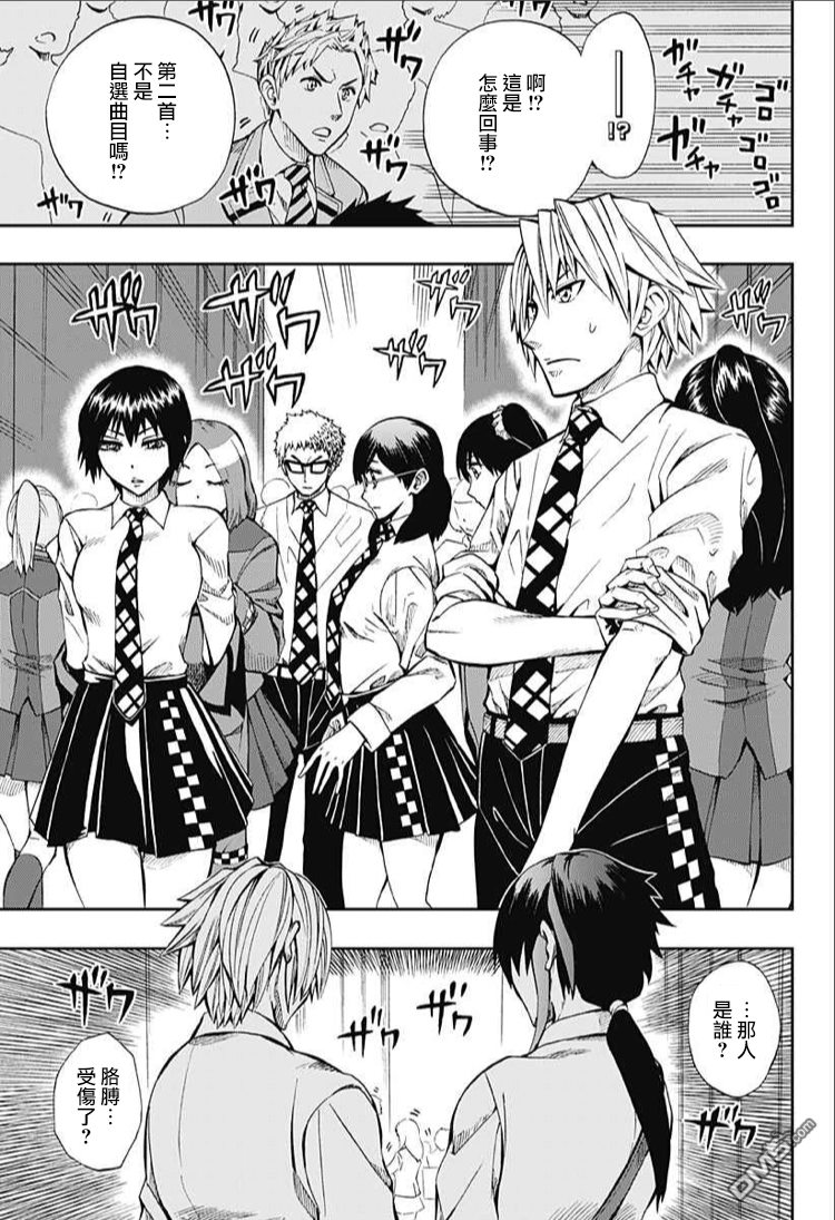 《Soul Catcher(s)》第61话 春之歌 第7页