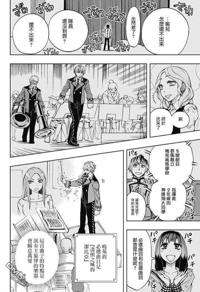 《Soul Catcher(s)》第60话 人类就是这样 第10页