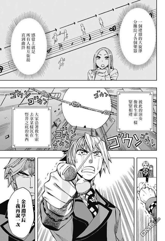 《Soul Catcher(s)》第60话 人类就是这样 第11页