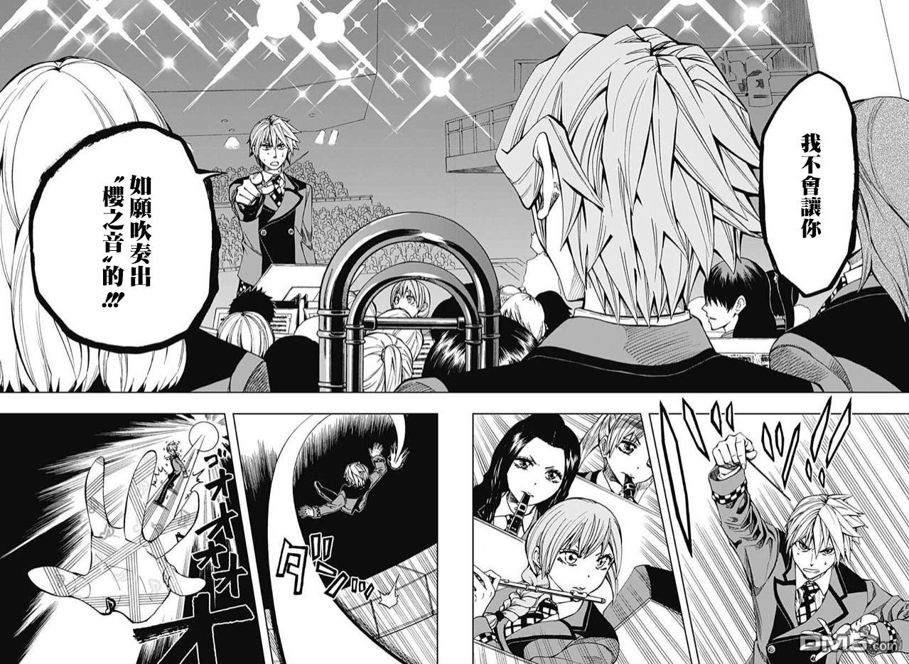 《Soul Catcher(s)》第60话 人类就是这样 第12页