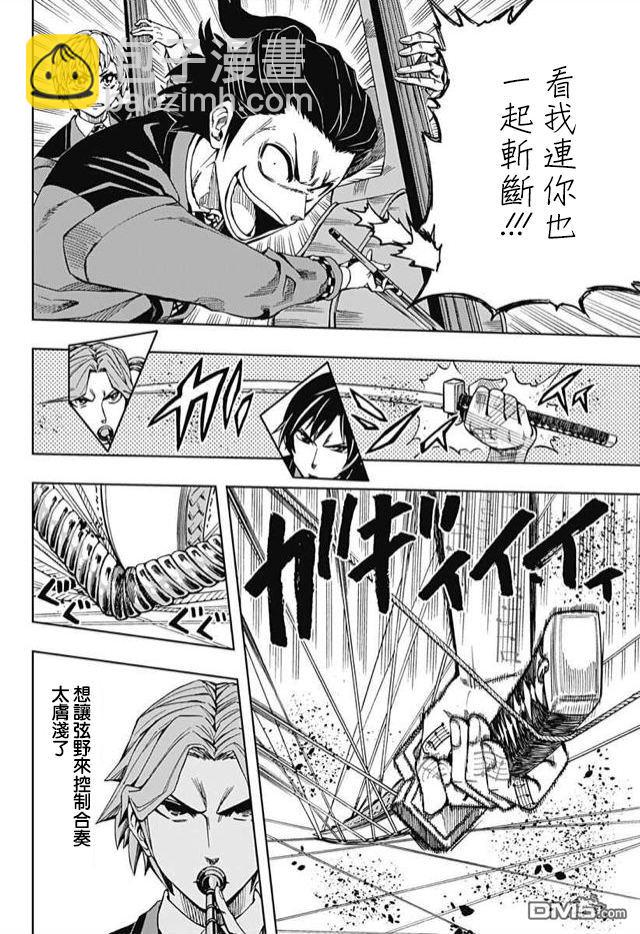 《Soul Catcher(s)》第60话 人类就是这样 第15页