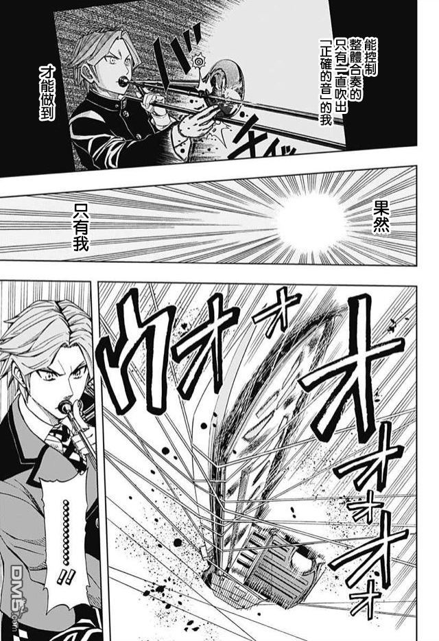 《Soul Catcher(s)》第60话 人类就是这样 第16页