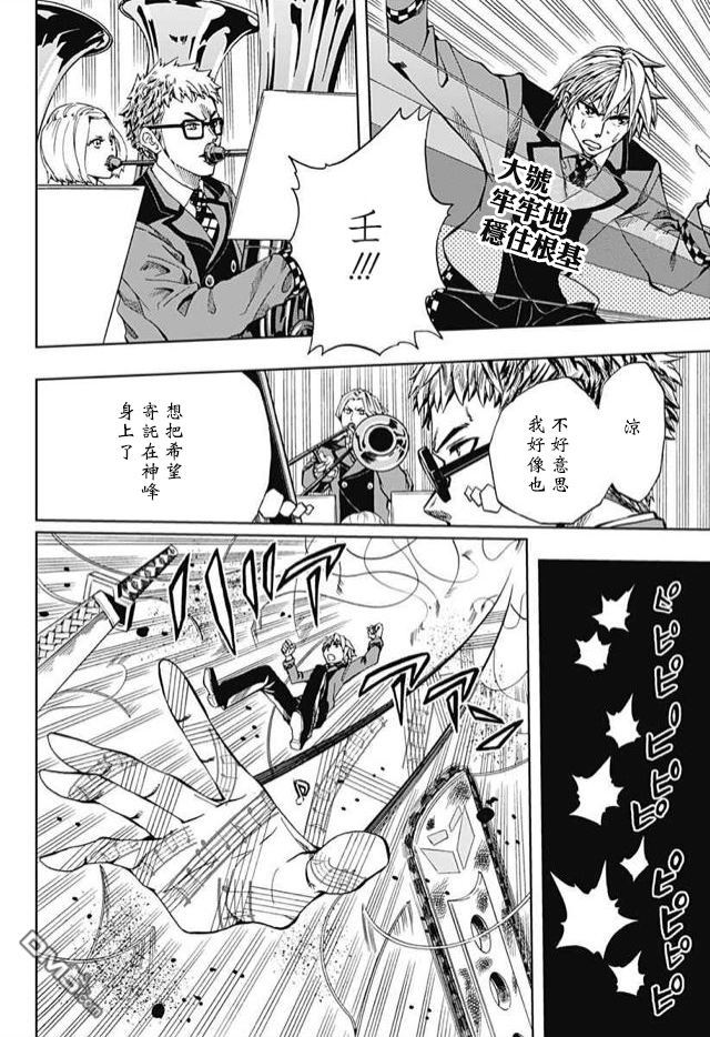 《Soul Catcher(s)》第60话 人类就是这样 第17页