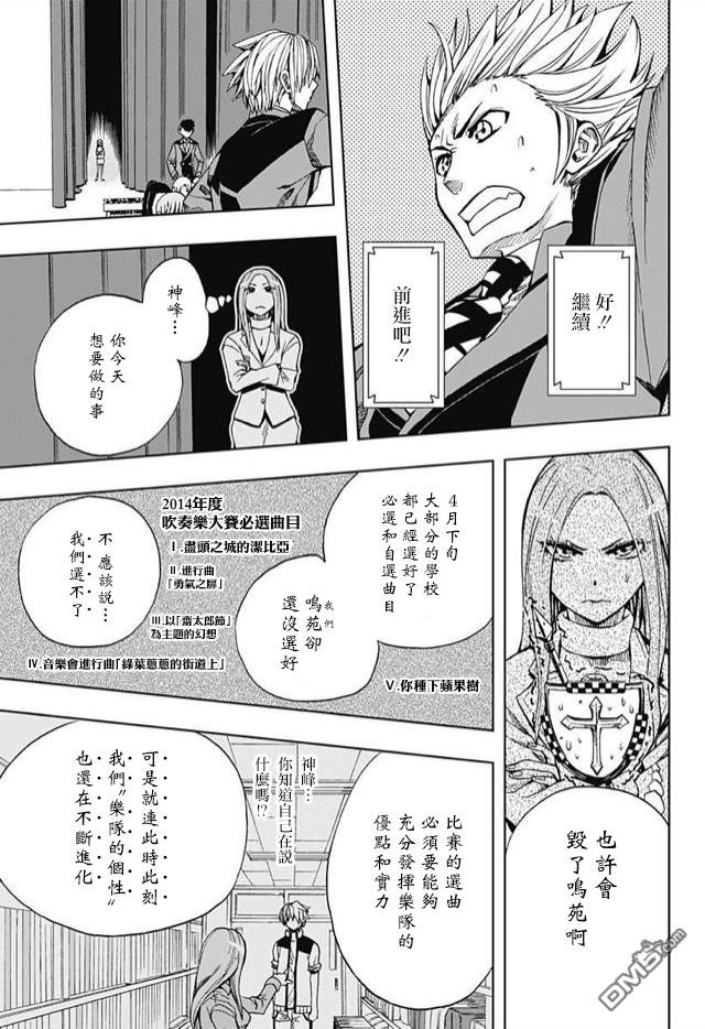 《Soul Catcher(s)》第60话 人类就是这样 第18页