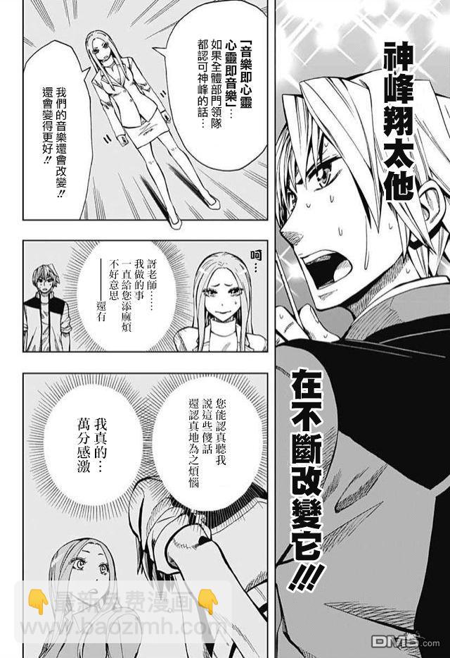 《Soul Catcher(s)》第60话 人类就是这样 第19页