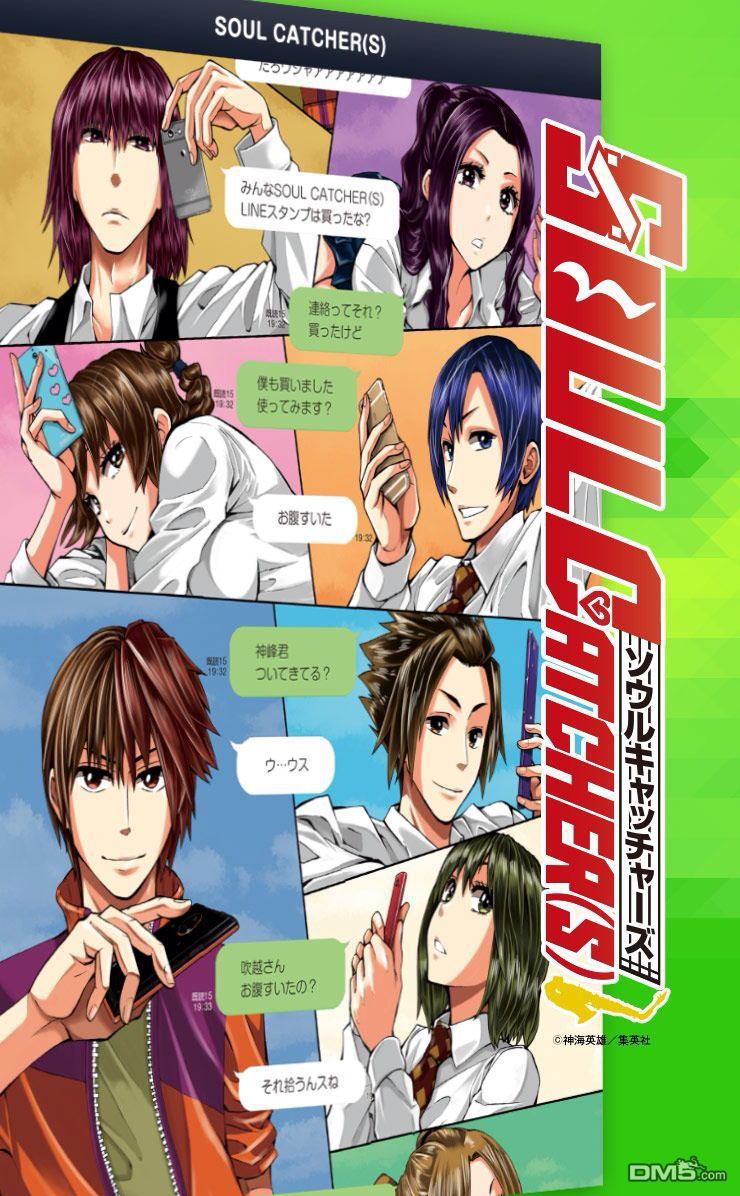 《Soul Catcher(s)》第60话 人类就是这样 第1页