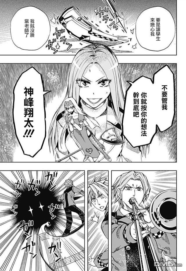《Soul Catcher(s)》第60话 人类就是这样 第20页