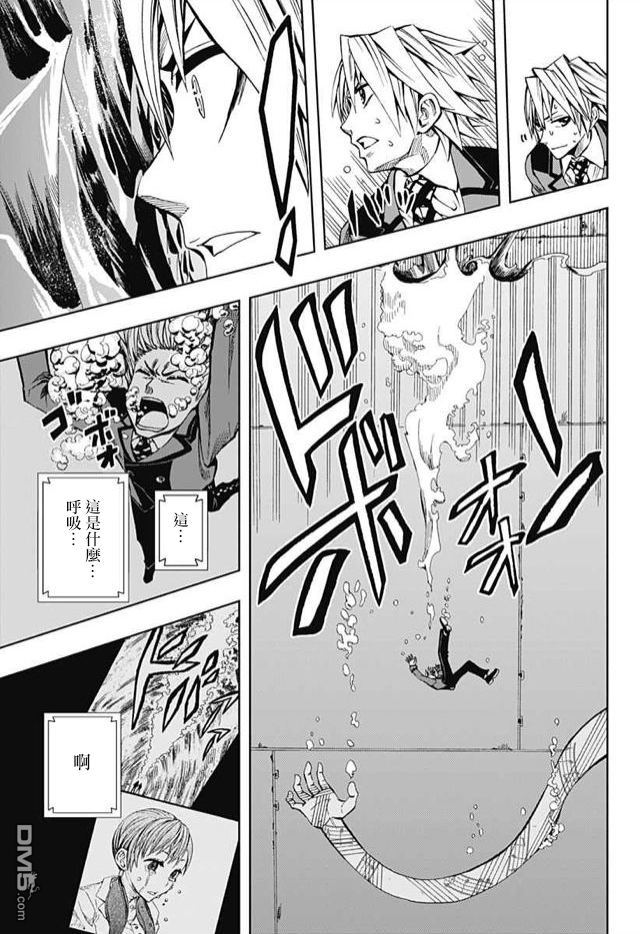《Soul Catcher(s)》第60话 人类就是这样 第23页