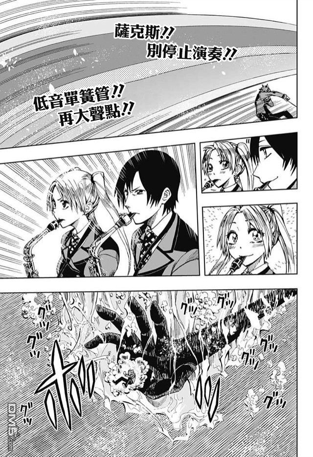 《Soul Catcher(s)》第60话 人类就是这样 第25页