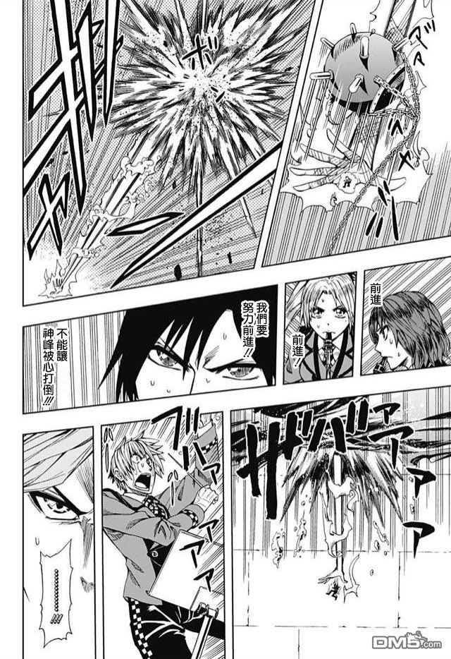 《Soul Catcher(s)》第60话 人类就是这样 第26页