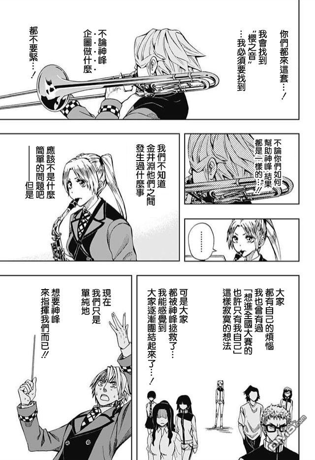 《Soul Catcher(s)》第60话 人类就是这样 第27页