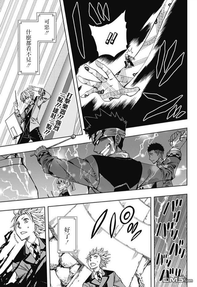 《Soul Catcher(s)》第60话 人类就是这样 第29页