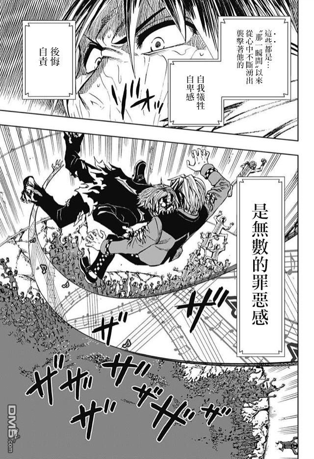 《Soul Catcher(s)》第60话 人类就是这样 第31页