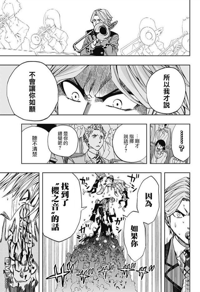 《Soul Catcher(s)》第60话 人类就是这样 第33页