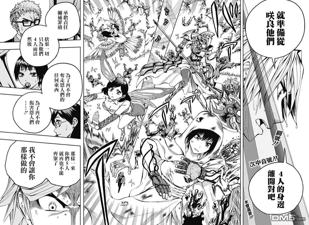 《Soul Catcher(s)》第60话 人类就是这样 第34页