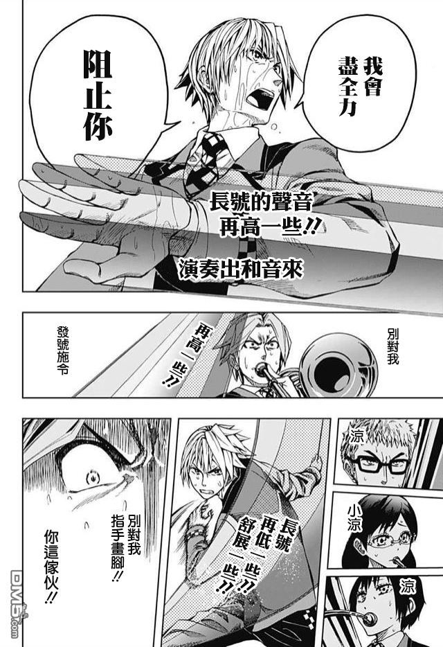 《Soul Catcher(s)》第60话 人类就是这样 第35页