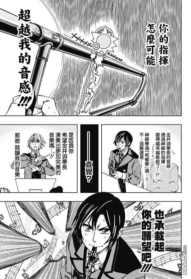 《Soul Catcher(s)》第60话 人类就是这样 第36页