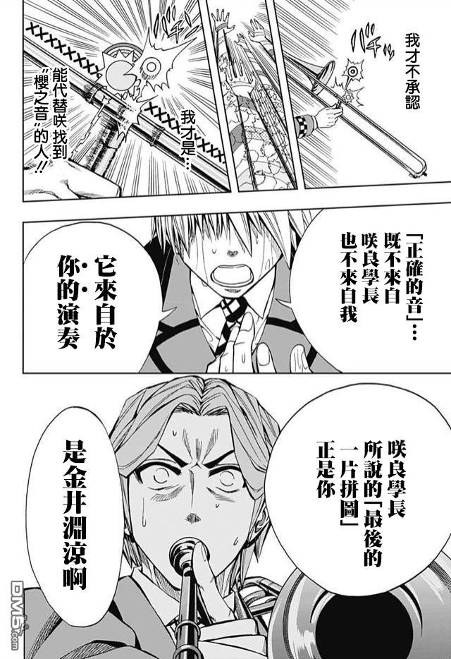 《Soul Catcher(s)》第60话 人类就是这样 第37页