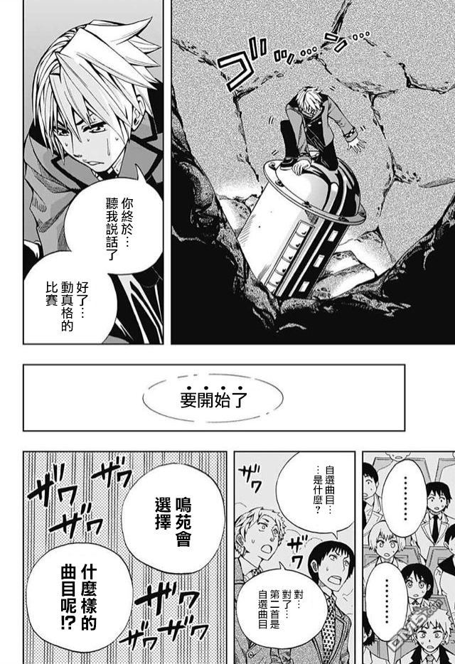 《Soul Catcher(s)》第60话 人类就是这样 第40页