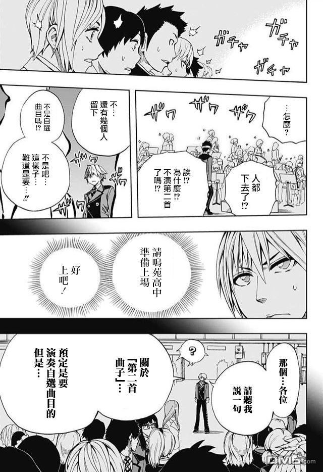 《Soul Catcher(s)》第60话 人类就是这样 第41页
