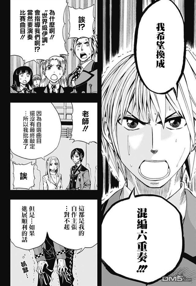《Soul Catcher(s)》第60话 人类就是这样 第42页