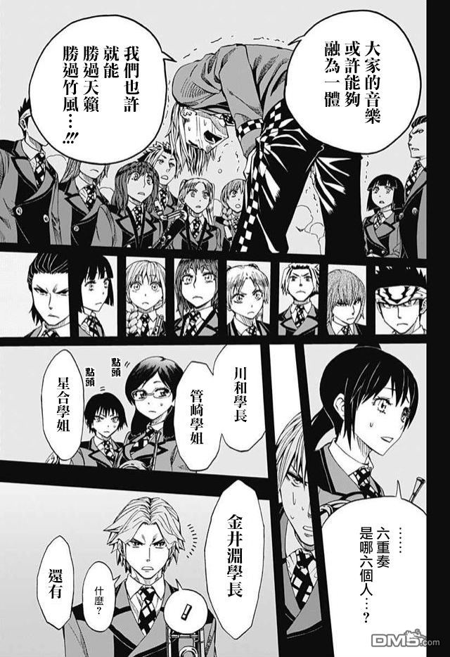 《Soul Catcher(s)》第60话 人类就是这样 第43页
