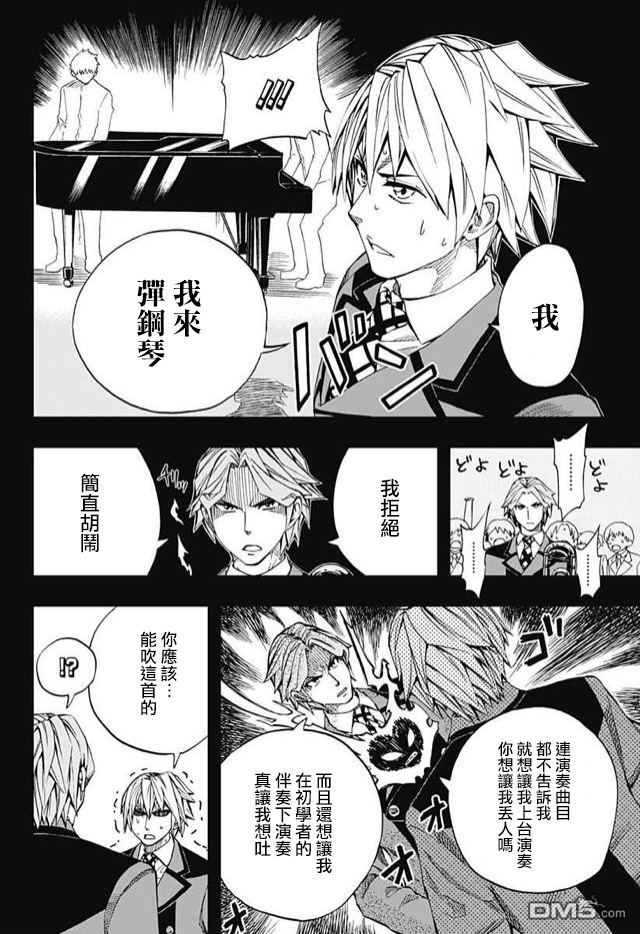 《Soul Catcher(s)》第60话 人类就是这样 第44页
