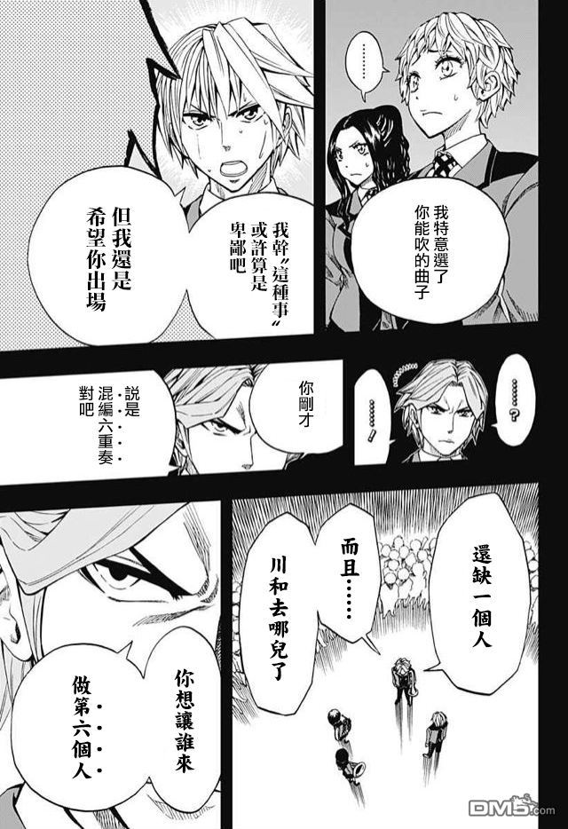 《Soul Catcher(s)》第60话 人类就是这样 第45页
