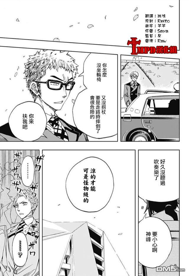 《Soul Catcher(s)》第60话 人类就是这样 第9页