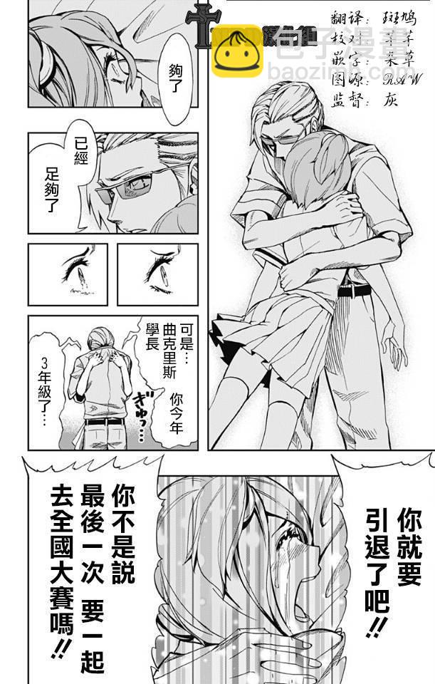 《Soul Catcher(s)》第65话 分水岭 第6页