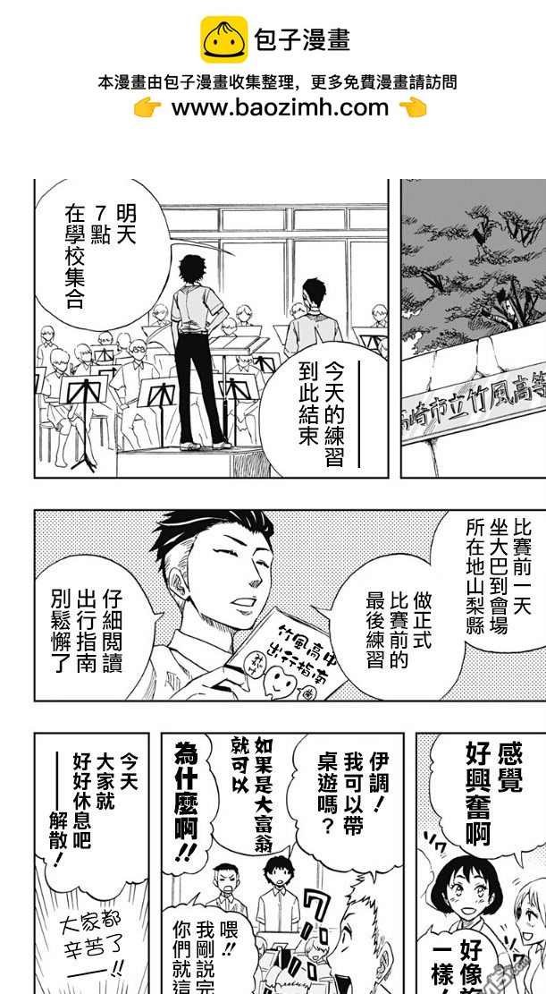 《Soul Catcher(s)》第66话 终有一死 第2页