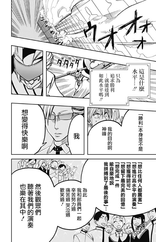 《Soul Catcher(s)》第64话 四分之三 第10页
