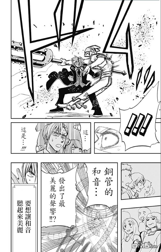 《Soul Catcher(s)》第64话 四分之三 第12页