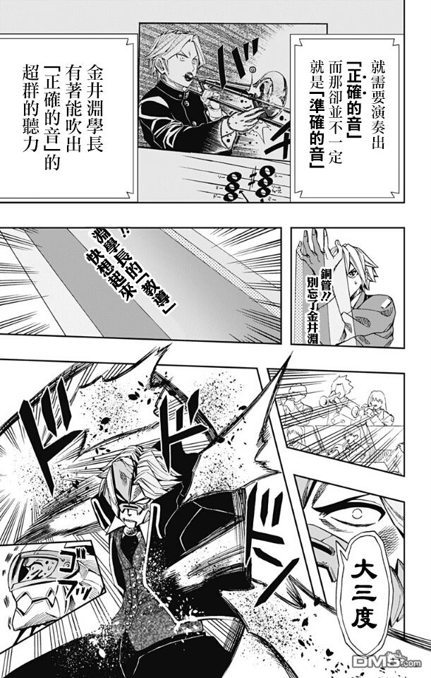 《Soul Catcher(s)》第64话 四分之三 第13页