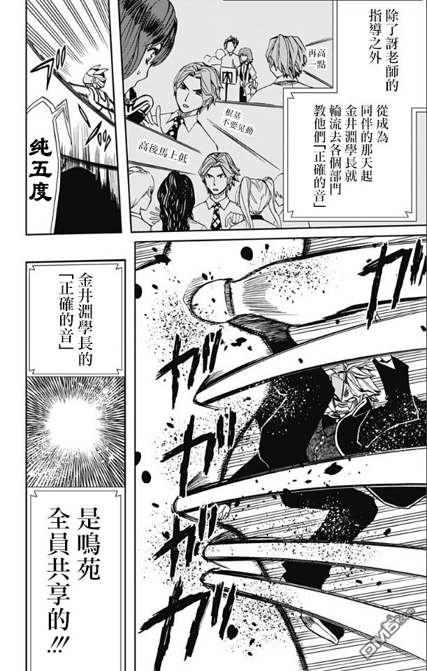 《Soul Catcher(s)》第64话 四分之三 第14页