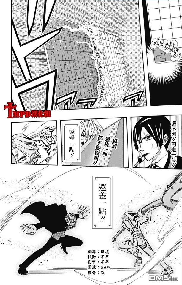 《Soul Catcher(s)》第64话 四分之三 第16页