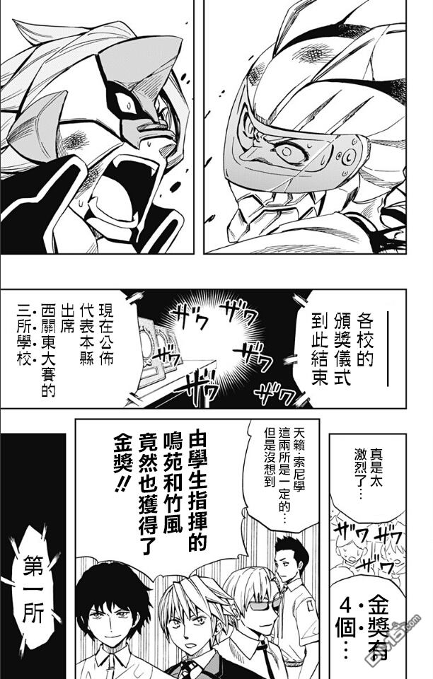 《Soul Catcher(s)》第64话 四分之三 第17页