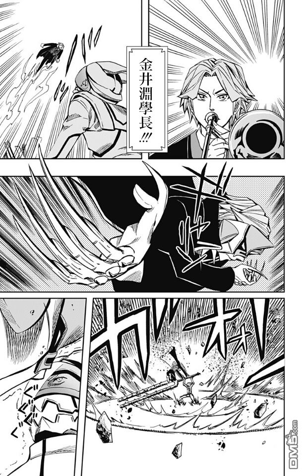 《Soul Catcher(s)》第64话 四分之三 第3页