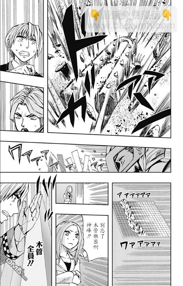 《Soul Catcher(s)》第64话 四分之三 第5页