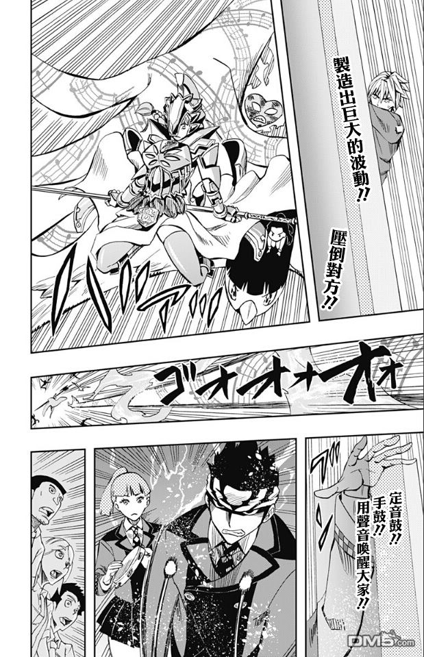 《Soul Catcher(s)》第64话 四分之三 第6页